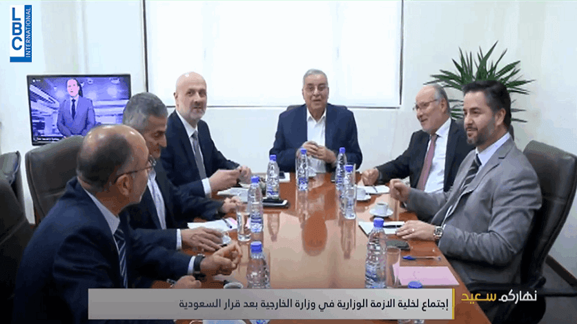 اجتماع لخلية الازمة الوزارية في "الخارجية" بعد قرار السعودية