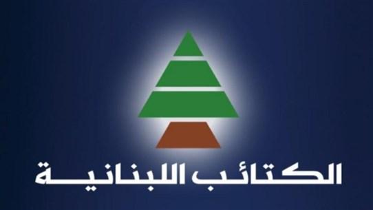 "الكتائب اللبنانية": لائحتنا فازت بـ15 مقعداً في انتخابات اليسوعية