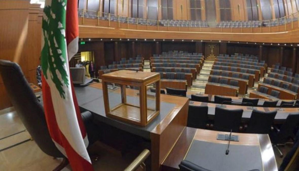 في حال استفحال الأزمة وتعثّر برنامج صندوق النقد... هل يمدّد البرلمان اللبناني لنفسه