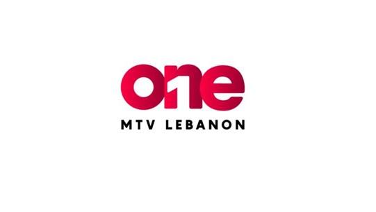 الانطلاقة الرسمية لمحطة One الموسيقية بحلّتها الجديدة من mtv