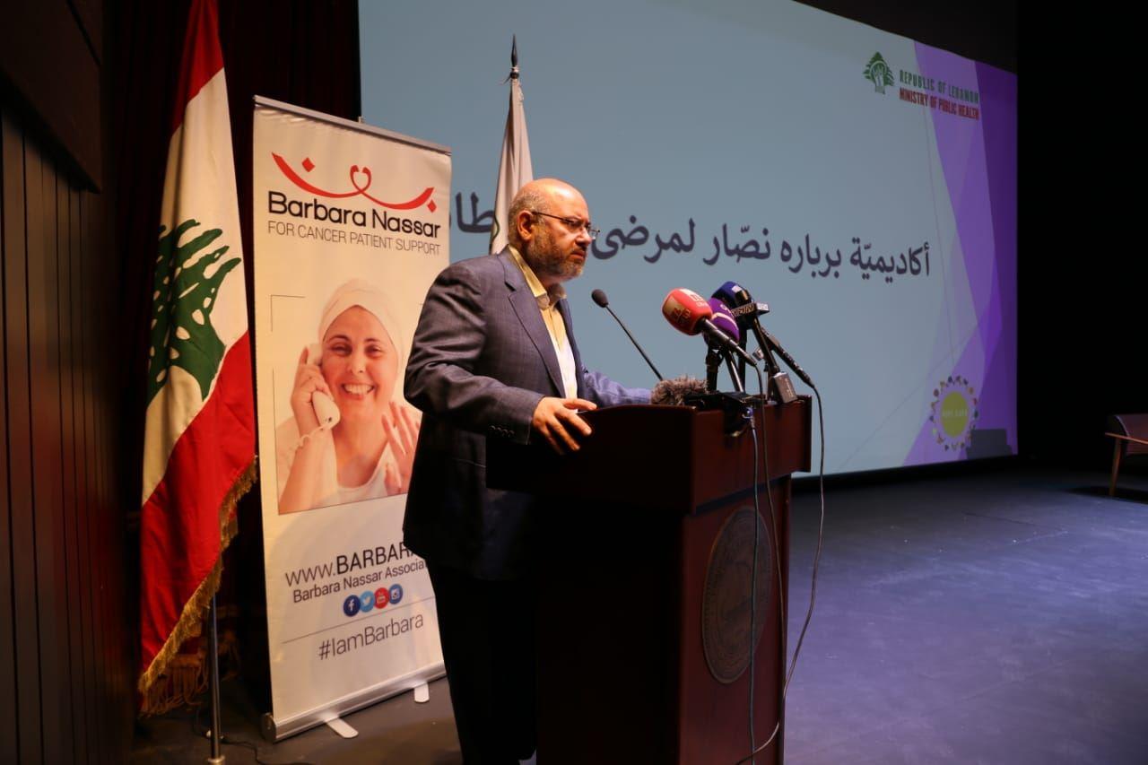 جمعيّة برباره نصّار تطلق أكاديميّة لمرضى السرطان في لبنان