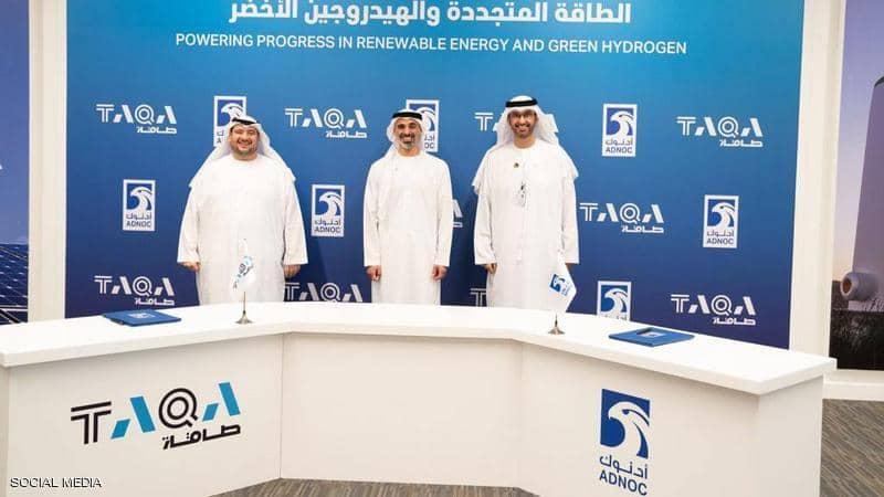 إطلاق شراكة بين "أدنوك" و"طاقة" بمجال الطاقة المتجددة