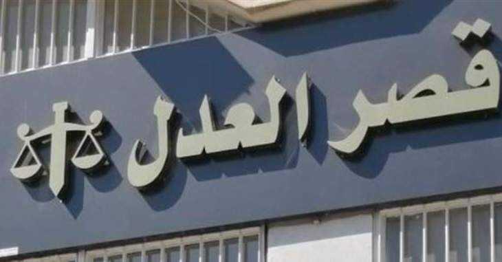 إعتصام لمجموعة "ن" أمام قصر العدل