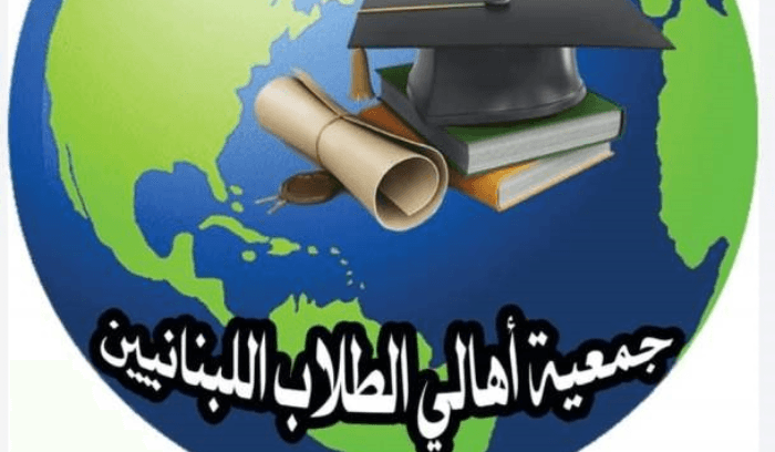 "أهالي الطلاب في الخارج": لإستثنائهم من رسوم المعاملات