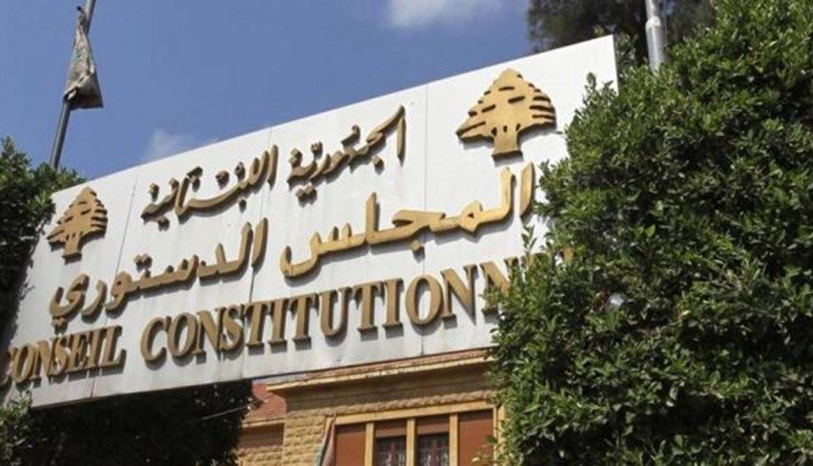 هل ينتقمون من المجلس الدستوري؟
