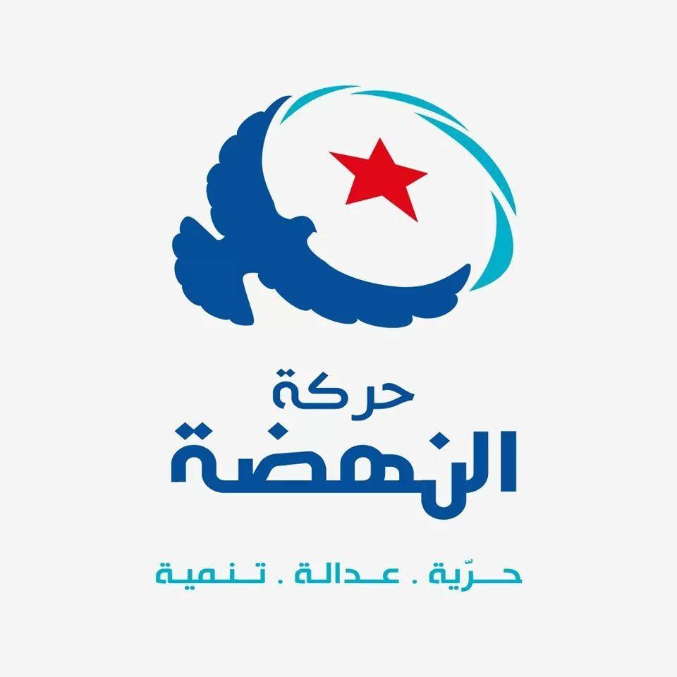 تونس: حريق يشب في المقر الرئيسي لحزب النهضة في العاصمة