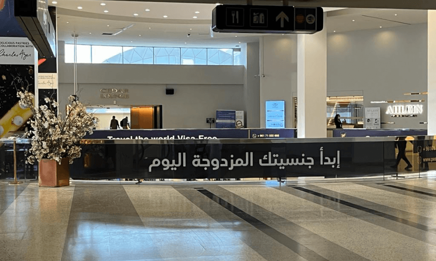 الدولة تبيع باسبورات ومواطنيها؟!
