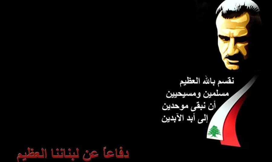 16 سنة على استشهاد جبران تويني... مقاومة مستمرة لتحرير الوطن الأسير