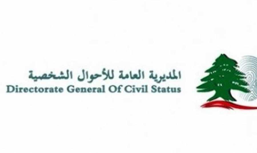 "الأحوال الشخصية": يمكن للمواطنين التأكد من صحة بياناتهم للاقتراع في الإنتخابات المقبلة
