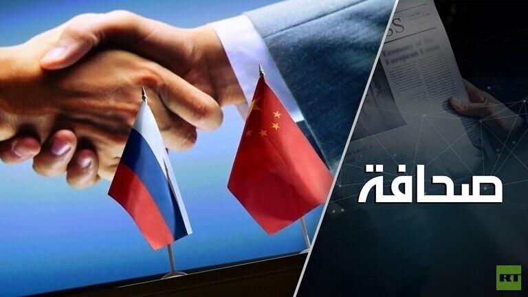 موسكو وبكين ترصان الصفوف تحت ضغط الولايات المتحدة