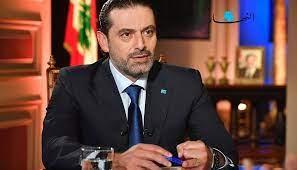 ما حقيقة عدم ترشّح الحريري للانتخابات النيابية وحلّ تيار "المستقبل