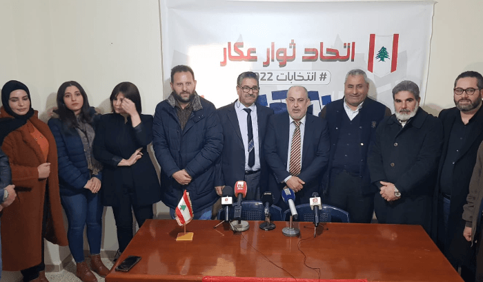 إتحاد ثوار عكار يعلن أسماء مرشحيه للانتخابات