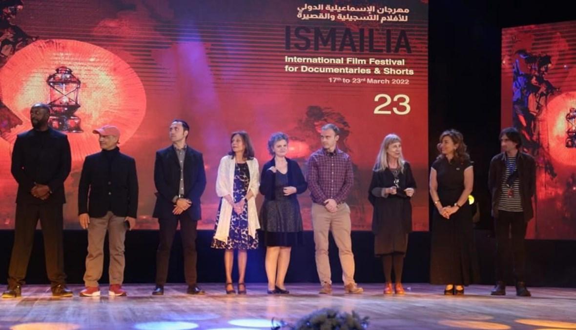 مهرجان الاسماعيلية للأفلام التسجيلية والقصيرة في دورته ال23