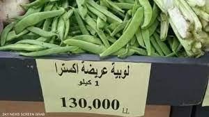 في أسواق لبنان.. لا مشترين والخضراوات "للتصوير فقط"