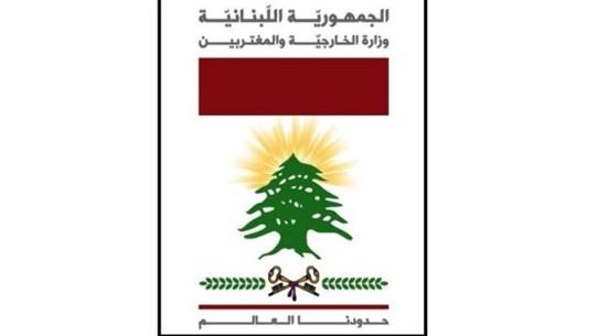 الخارجية: عملية إجلاء الرعايا اللبنانيين في أوكرانيا تمّت بنجاح
