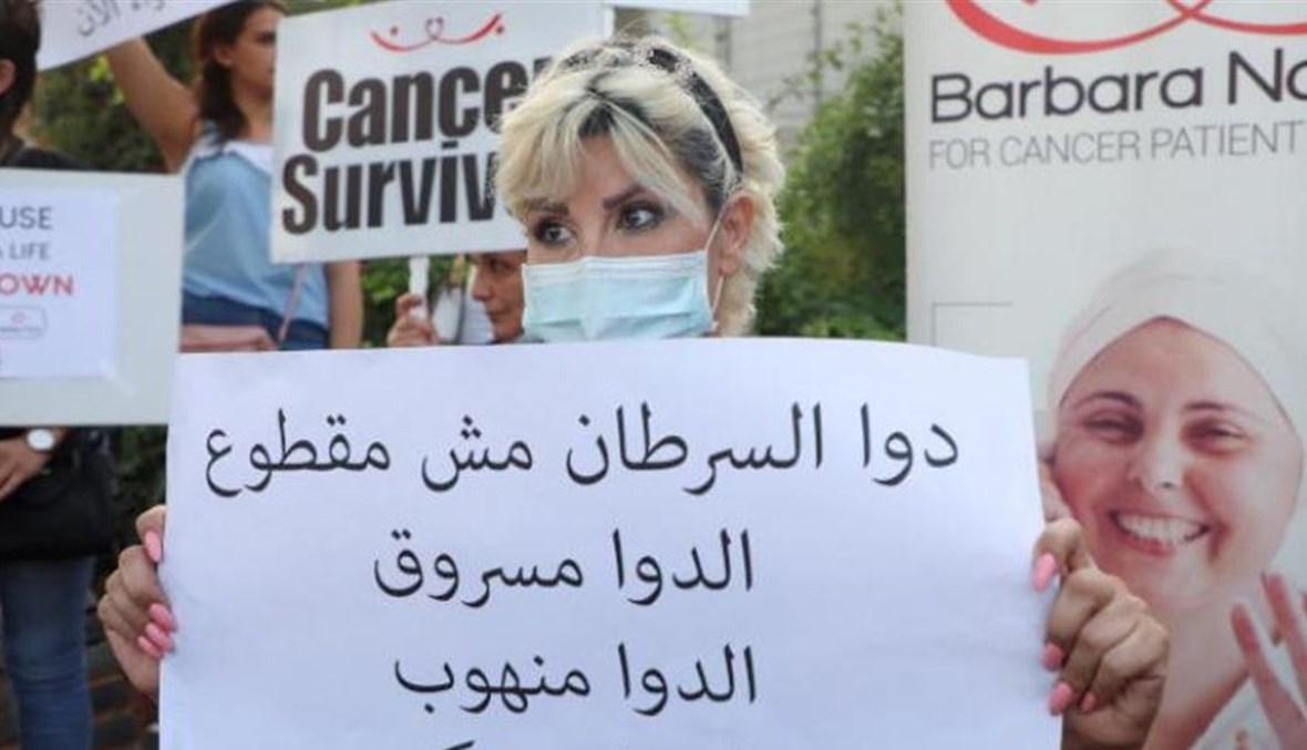 "ابادة" جماعية ممنهجة ضد مرضى السرطان في لبنان... محرومون من فرص الشفاء بسبب انقطاع الأدوية!