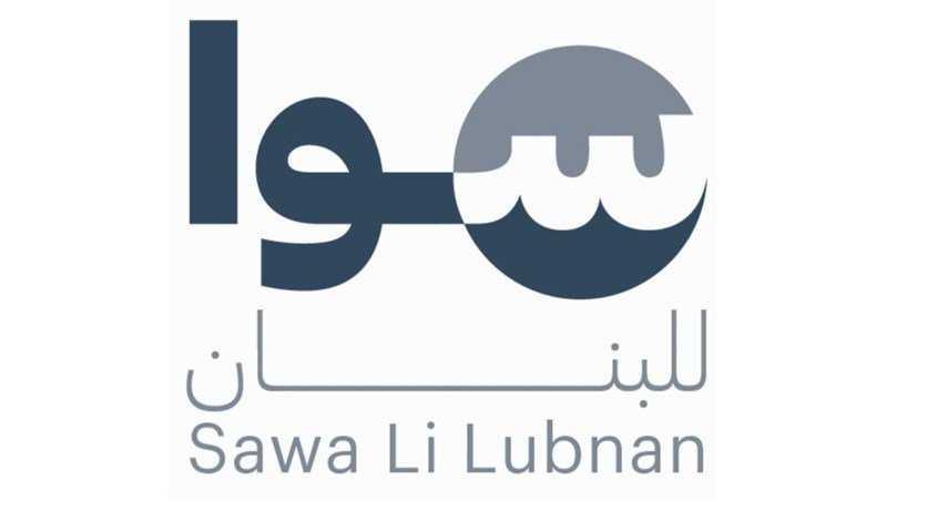 حركة "سوا للبنان" تطلق خطتها الوطنية للنهوض بلبنان