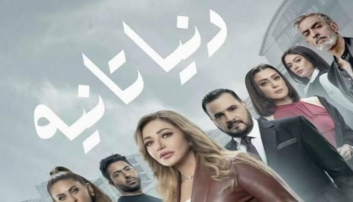 إعادة الحلقة الأولى من "دنيا تانية" بعد حذف المشهد المثير للجدل... وصُنّاعه: الرقابة أوقفتها دون مشاهدة العمل