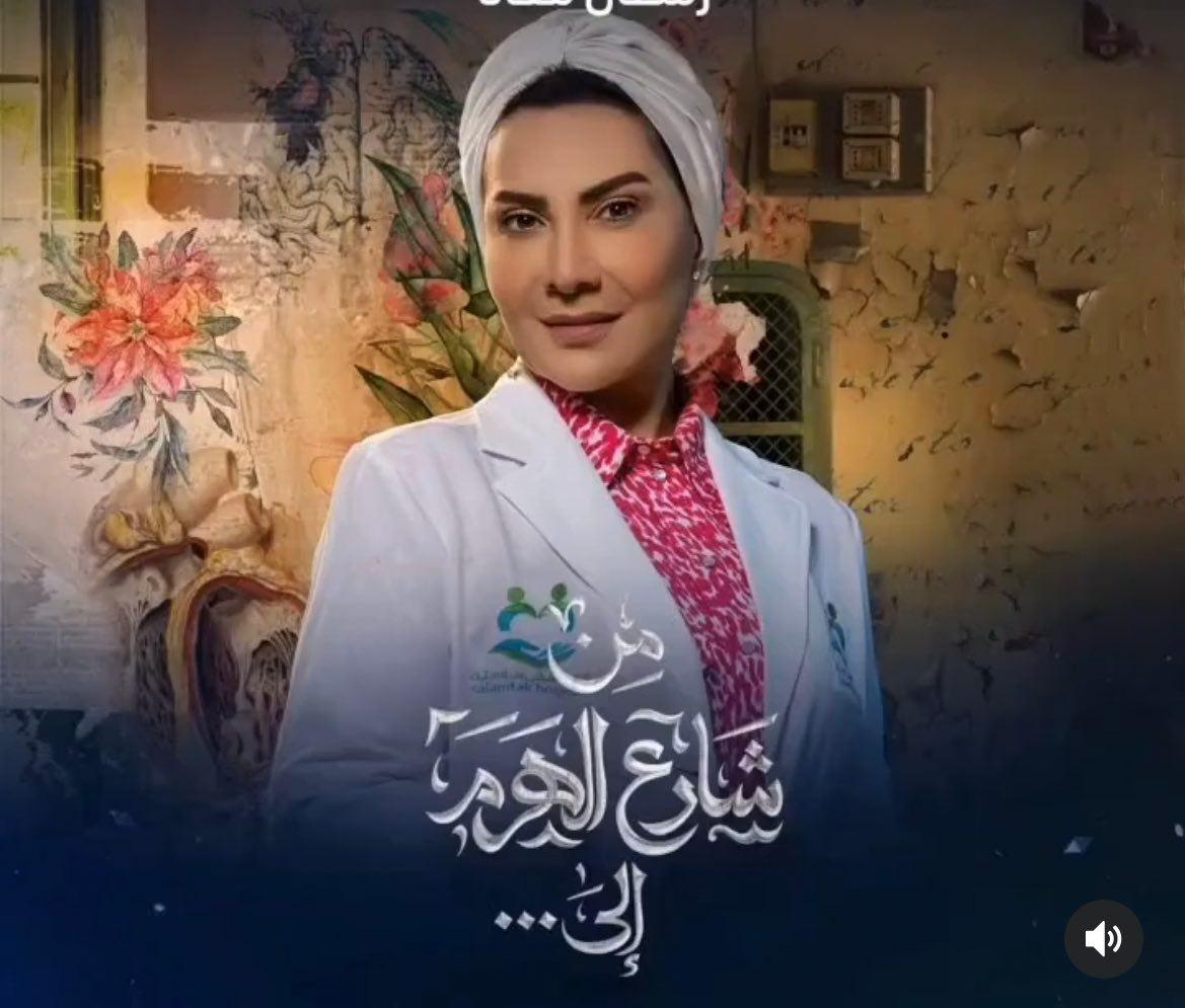 هدى حسين تسخر من "باب الحارة"... "حرّاق إصبعه" و"شيش برك"