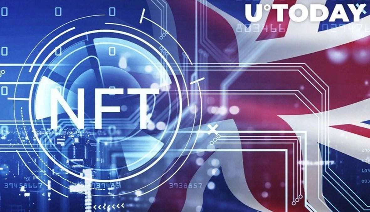 المملكة المتحدة تطلق "NFT" خاصّاً بها