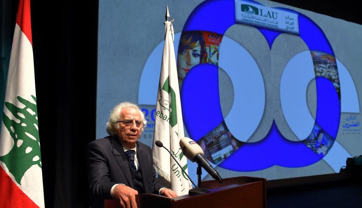 عشرون "مركز التراث" في الجامعة اللبنانية الأَميركية