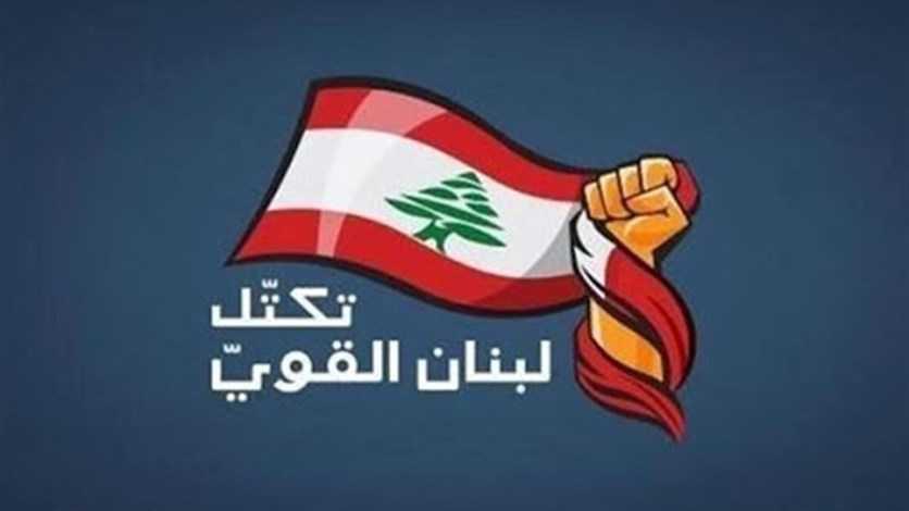 "لبنان القوي" يقترح تعديل قانون انتخاب النواب وكشف الحسابات المصرفية للمرشحين واللوائح