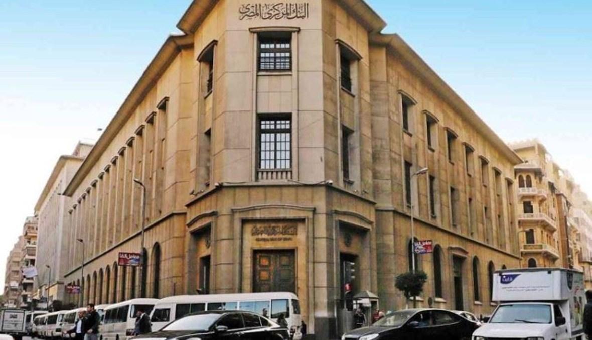 مصر... عجز حساب المعاملات الجارية ينخفض إلى 3.8 مليار دولار في تشرين الأول وكانون الأول