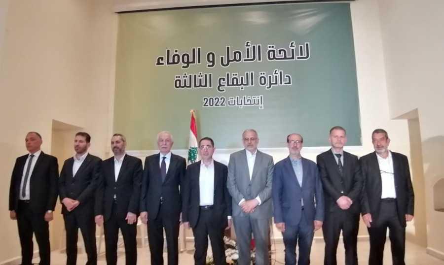 لائحة "الأمل والوفاء" أعلنت برنامجها الانتخابي من بعلبك الحاج حسن: خياراتنا ستبقى حفظ المقاومة والدفاع عن لبنان وسيادته