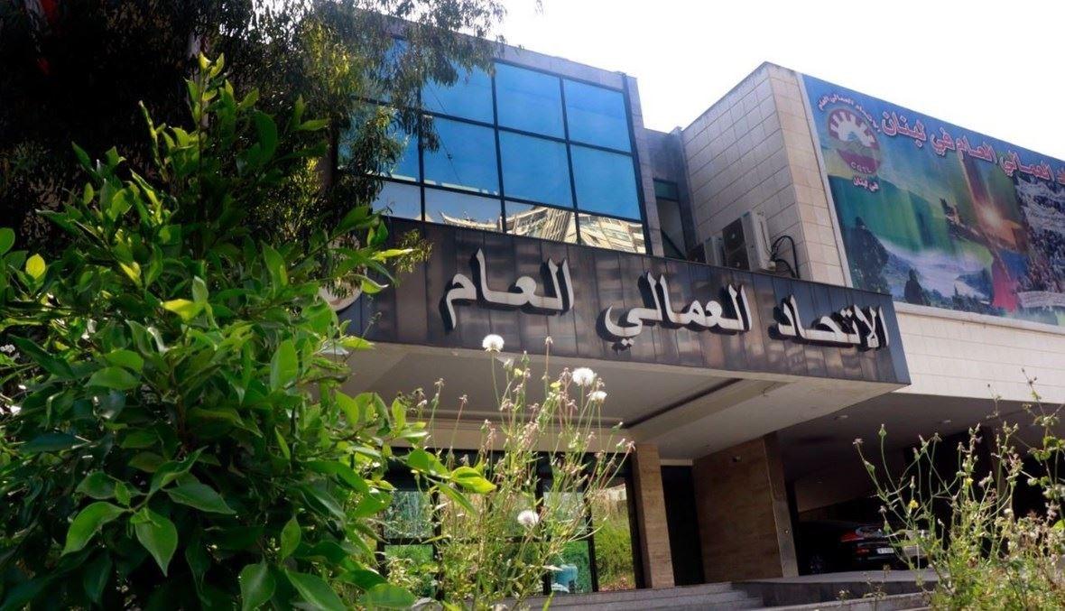 "تحضير لرفع الدعم"... الاتحاد العمالي: لمعالجة ملف الطحين جذرياً