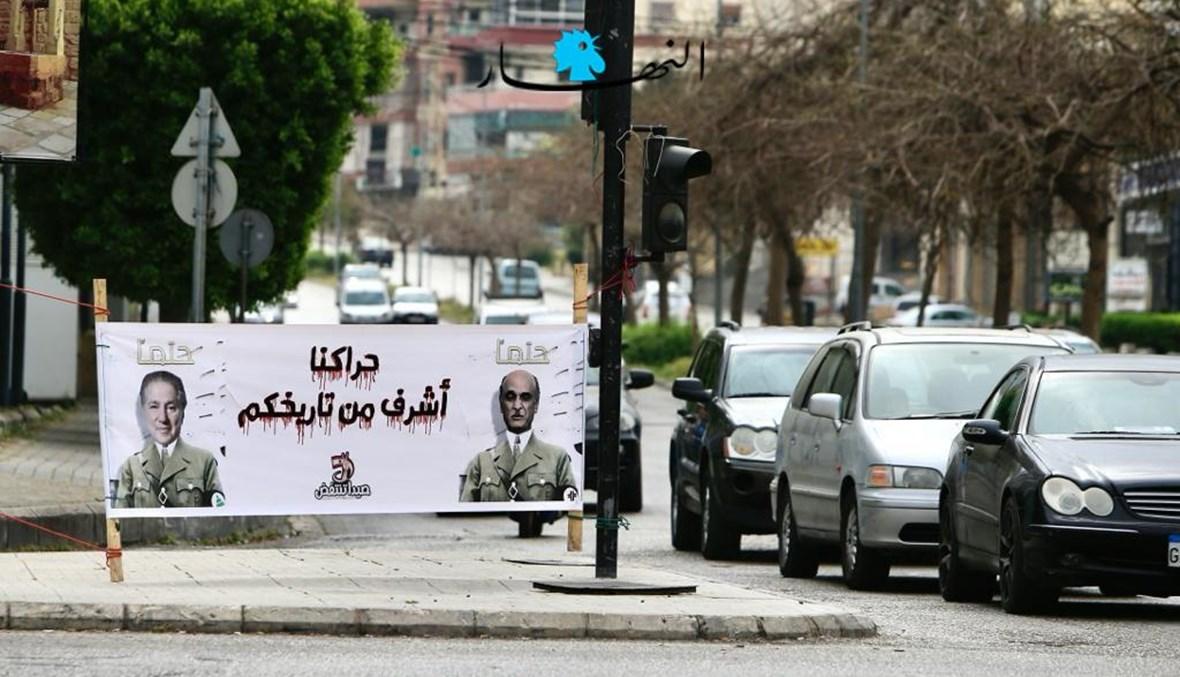 صور "فتنوية" ضدّ جعجع والجميّل في صيدا... ودعوة لتحرّك الأمن