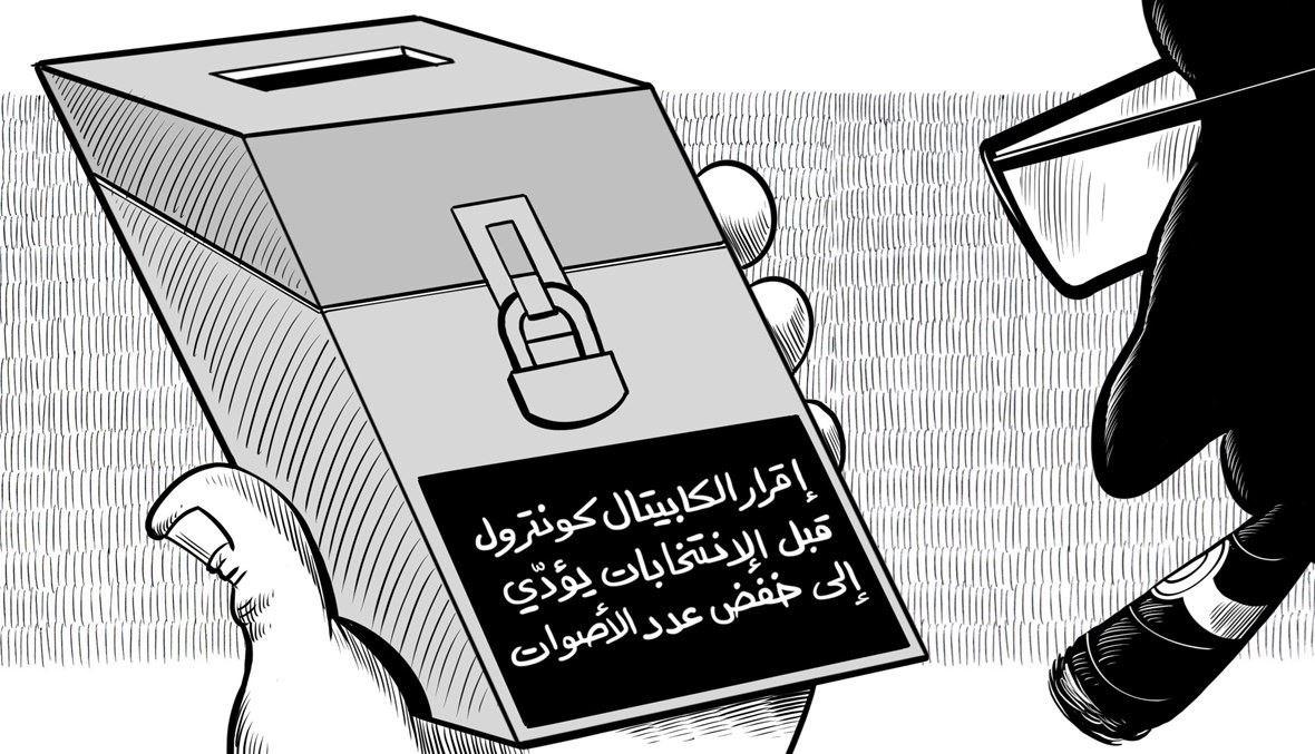 صباح الخميس: "مجزرة" المودعين و"حزب الله" يستعين بالدولة... برّي لـ"النهار: عبَّدنا الطريق أمام الحكومة