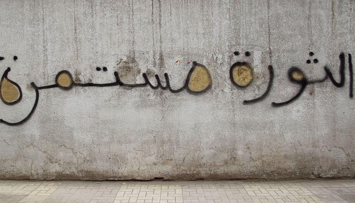 النهار العربي اليوم: يد مع الانقلاب وأخرى مع الثورة... هل يعود زمن القبضايات لضبط الفلتان الأمني بلبنان؟