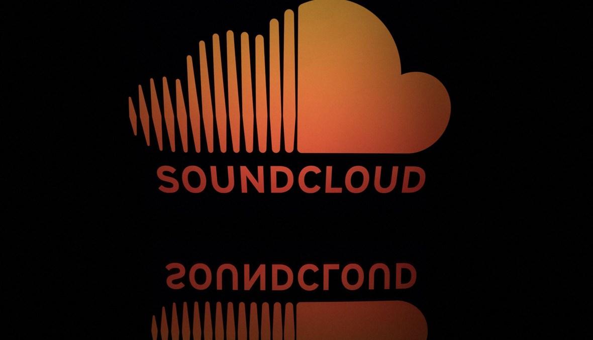 "ساوند كلاود" ستتوقّع أيّ أغانٍ ستكون ناجحة مستقبلاً... باستخدام الذكاء الاصطناعي