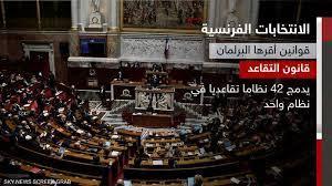 هل تتولى امرأة رئاسة الحكومة الفرنسية المقبلة؟