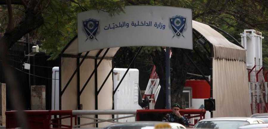 متقاعدو قوى الامن من أمام "الداخلية": لن نفك الاعتصام قبل تحقيق المطالب
