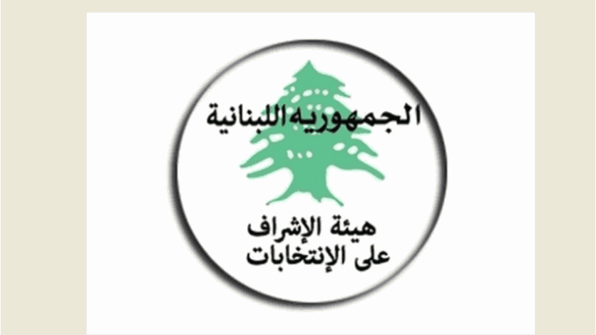 هيئة الاشراف عن العملية الانتخابية : كم هائل من المخالفات يوم الاقتراع