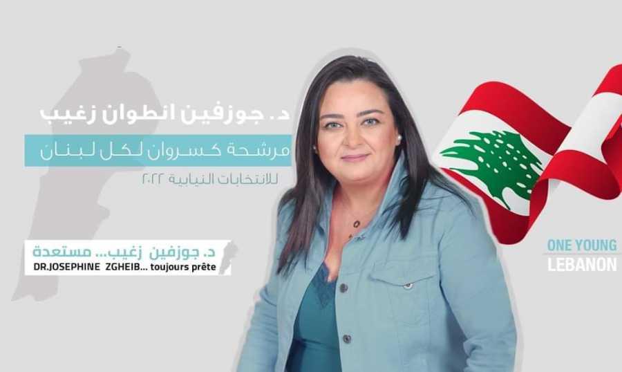 مرشحة لبنانية تحول اللافتات الانتخابية إلى حقائب مدرسية