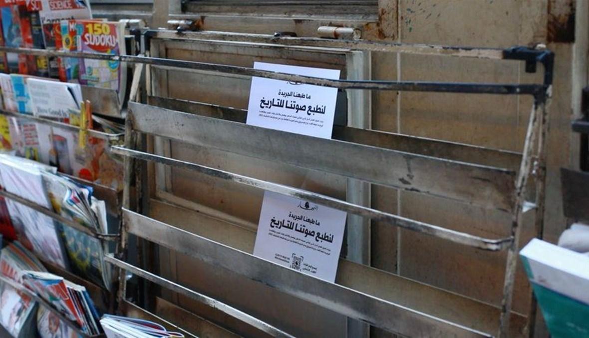 جائزة ذهبية جديدة لـ"النهار" من مهرجان D&ad الإبداعي العالمي… دفاعاً عن ديموقراطية لبنان