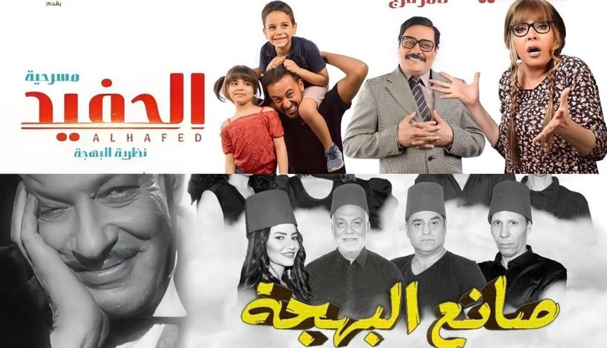 انتعاشة مسارح مصر... نجيب الريحاني في "صانع البهجة" وعودة "الحفيد"