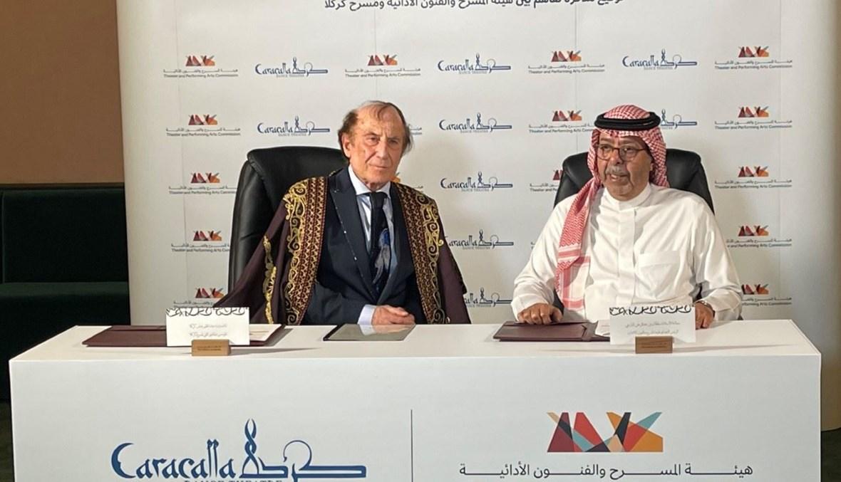 مقر لِـــــ"مسرح كركلَّا" في السعودية