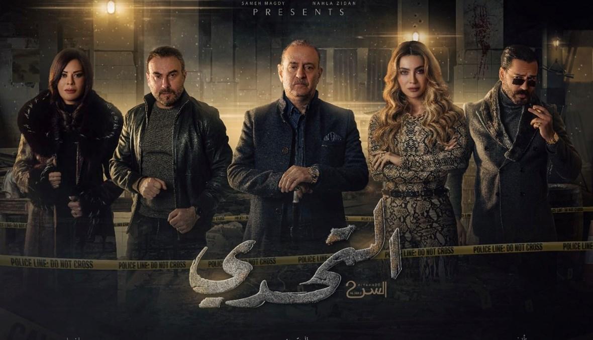 المنتجان سامح مجدي ونهلة زيدان يجمعان النّجوم العربي في "التّحدي"