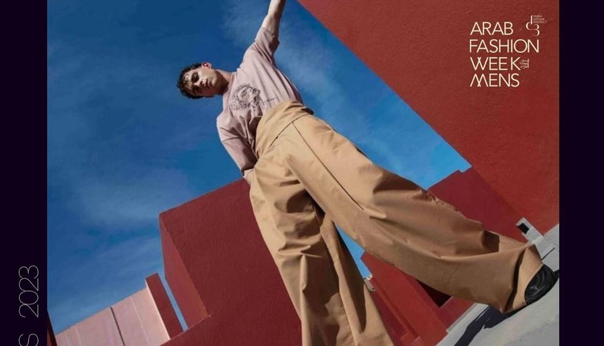 أسبوع الموضة العربي لأزياء الرجال ينطلق في دبي قريباً