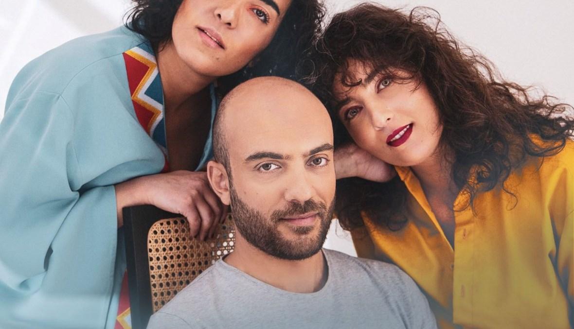 "رند" فرقة غنائية لبنانية تضم ثلاثة أشقاء تطلق أغنية "رح أبقى"