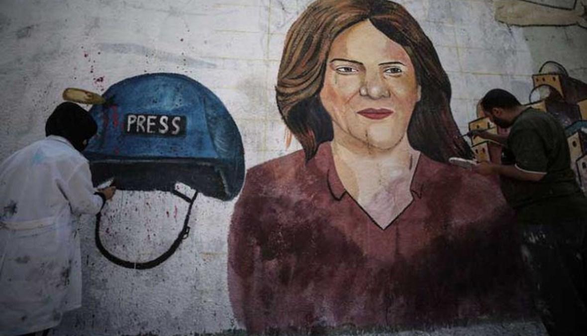 الفلسطينيون سلّموا الرصاصة التي قتلت شيرين أبو عاقلة لأميركا لفحصها