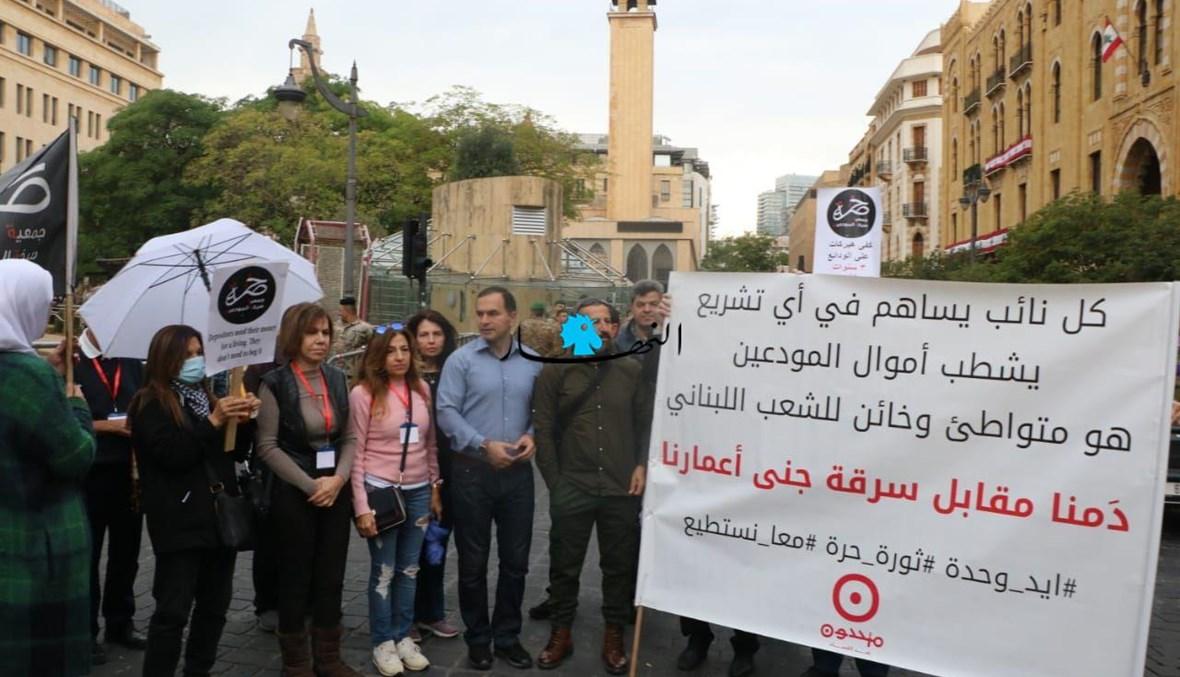 وقفة احتجاجية بدعوة من "متحدون" و"صرخة المودعين" في ساحة النجمة (صور)