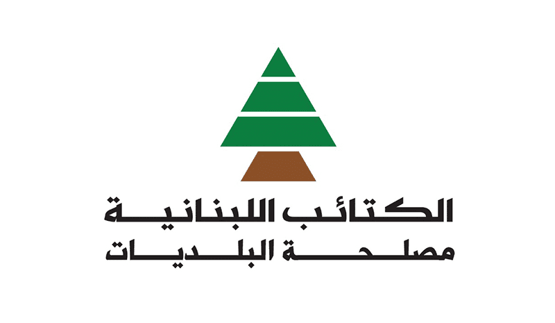 مصلحة البلديات في  حزب الكتائب اللبنانية : لإجراء الانتخابات في موعدها
