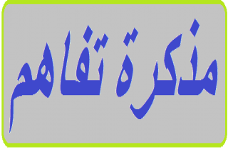 تفاهم بين جامعتي اللويزة لبنان والأميركيَّة قبرص