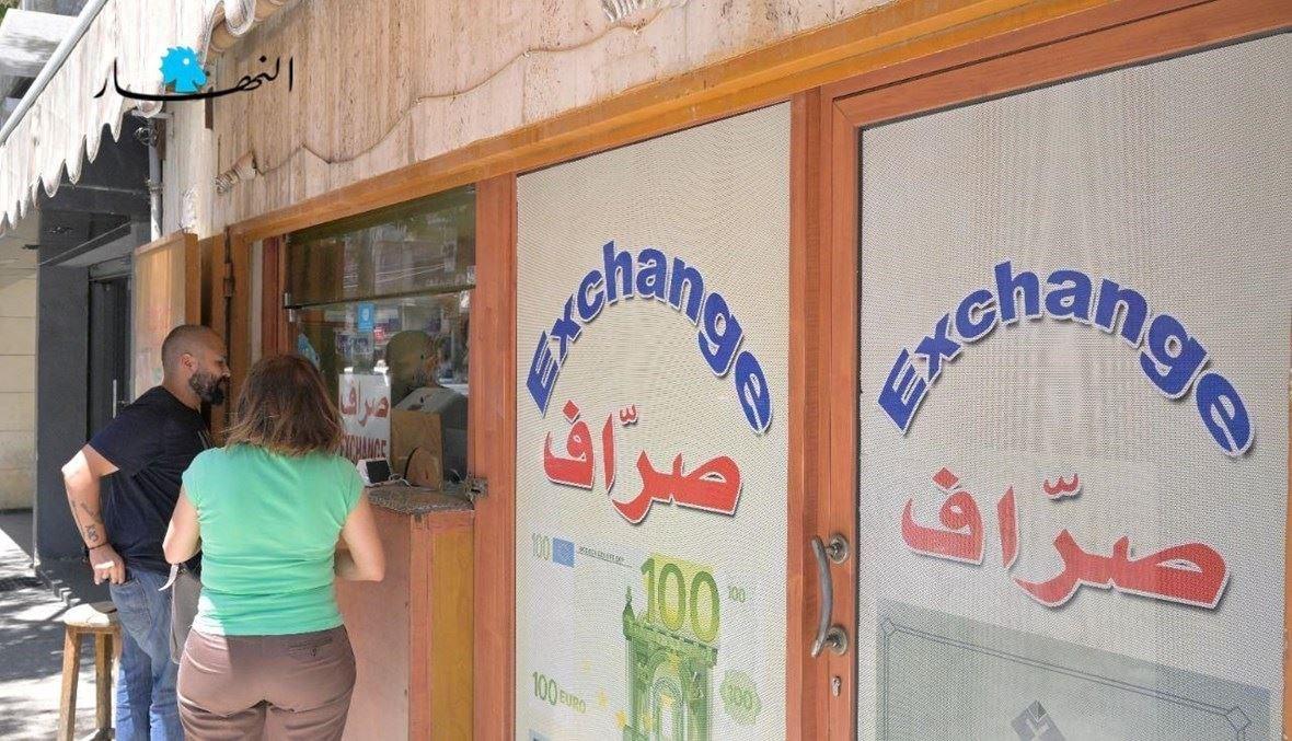 "صرّافو الشوارع": منافسة غير شرعية لقطاع الصيرفة القانوني ولا مَن يلاحقهم... "عصابات" متفلتة أم قطاع منظم بدعم خفيّ؟