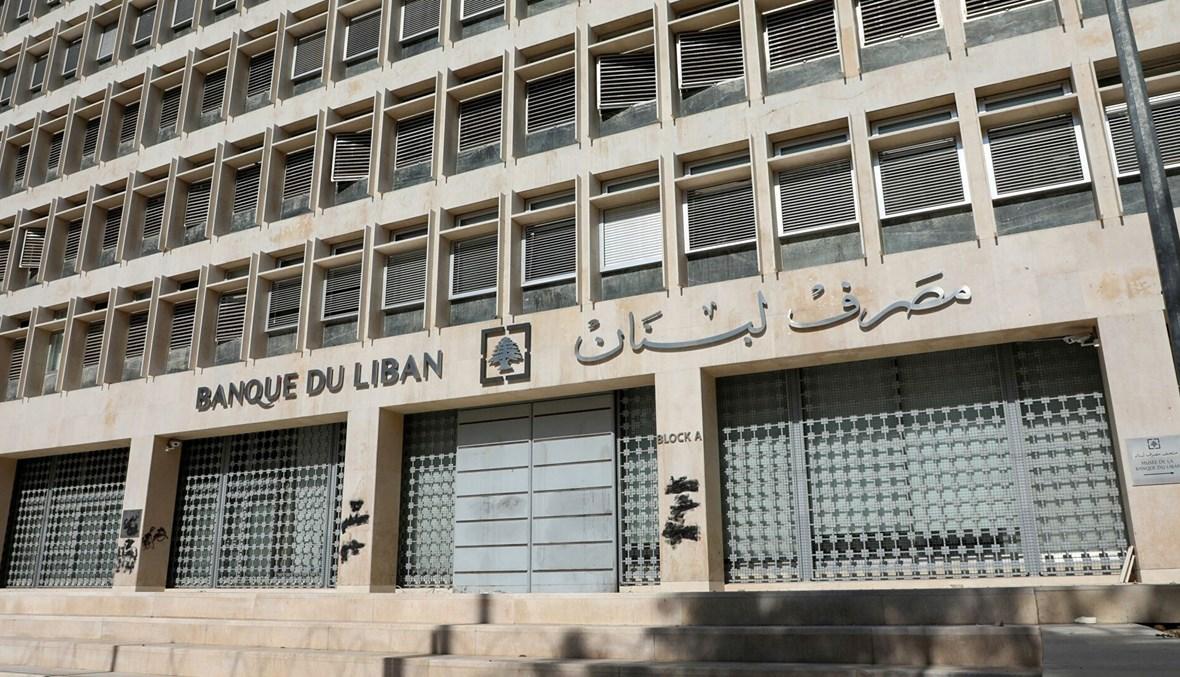 الفجوة المالية بالأرقام: "اليوروبوندز" لتمويل الدَّين وفوائده حصراً و"المركزي" أنفق من خزائنه للكهرباء والمصاريف الخارجية للدولة