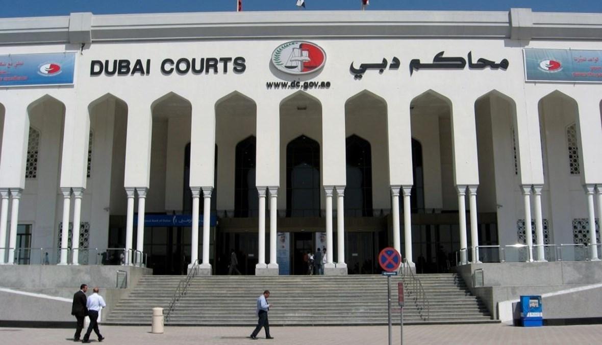 دبي... إطلاق أول محكمة عالمية لشركات ومؤسسات الاقتصاد الرقمي
